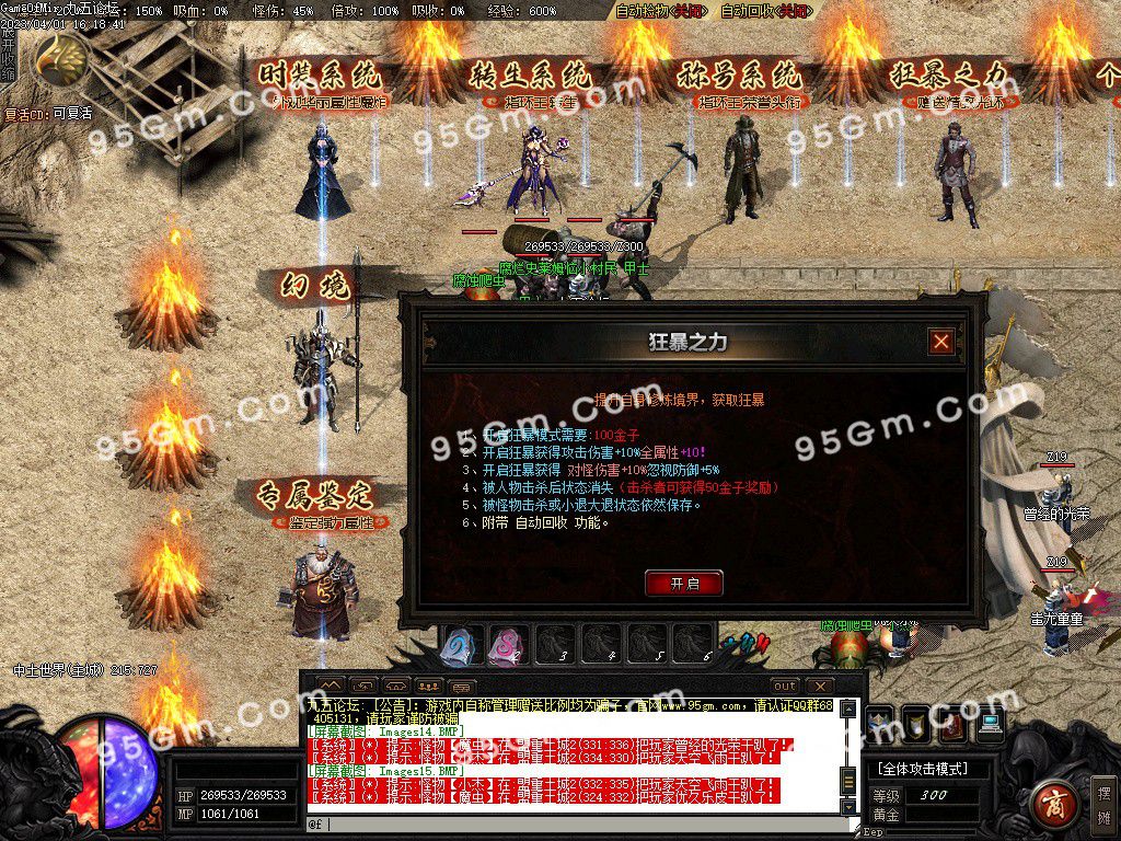 图片[17]-魔戒传单职业三种族传奇版本-Gm64版本站