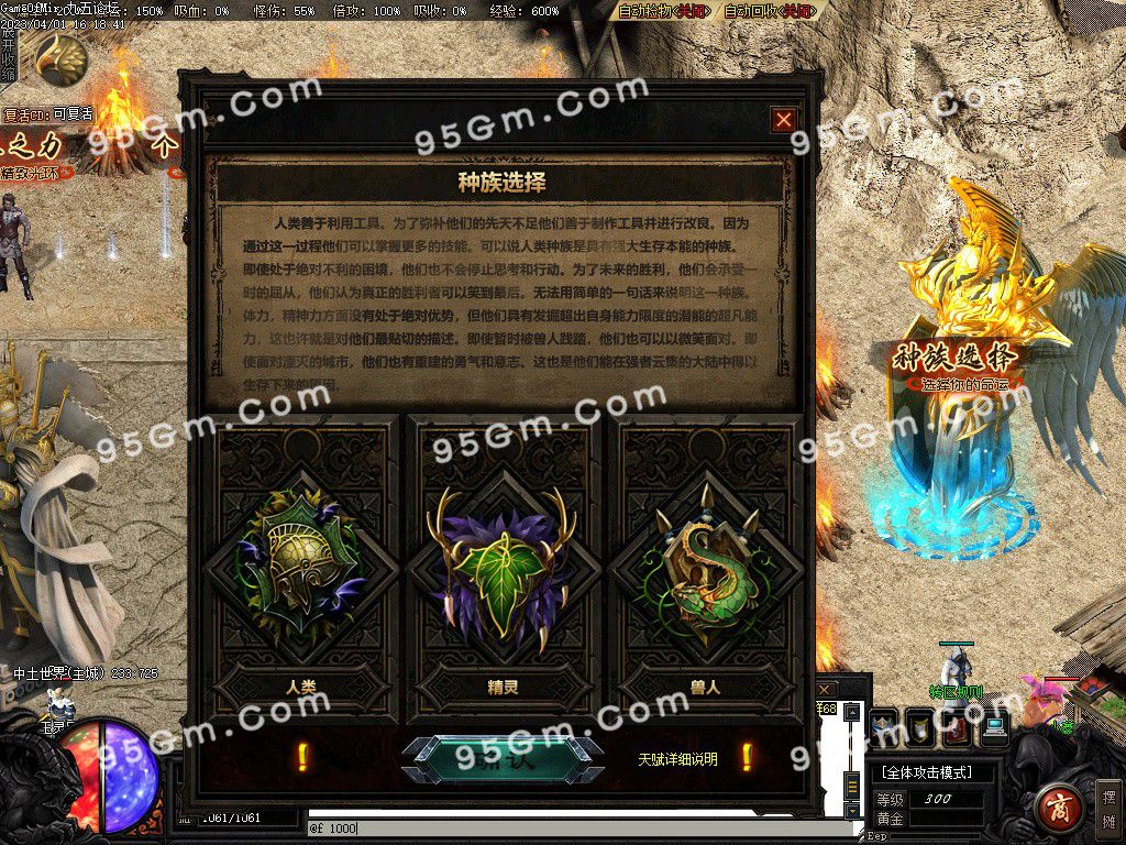 图片[22]-魔戒传单职业三种族传奇版本-Gm64版本站