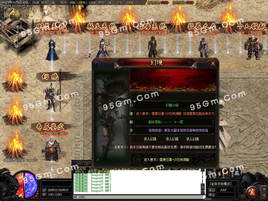 图片[30]-魔戒传单职业三种族传奇版本-Gm64版本站