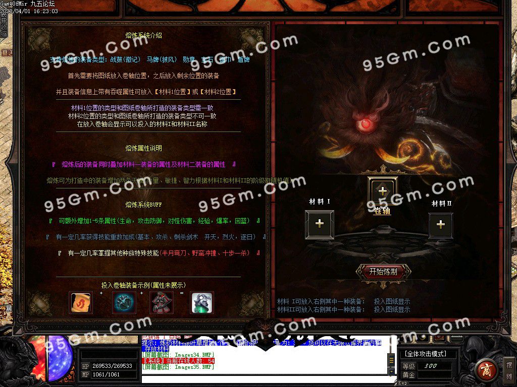 图片[35]-魔戒传单职业三种族传奇版本-Gm64版本站
