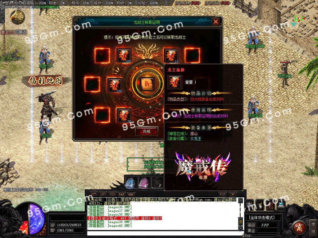 图片[40]-魔戒传单职业三种族传奇版本-Gm64版本站