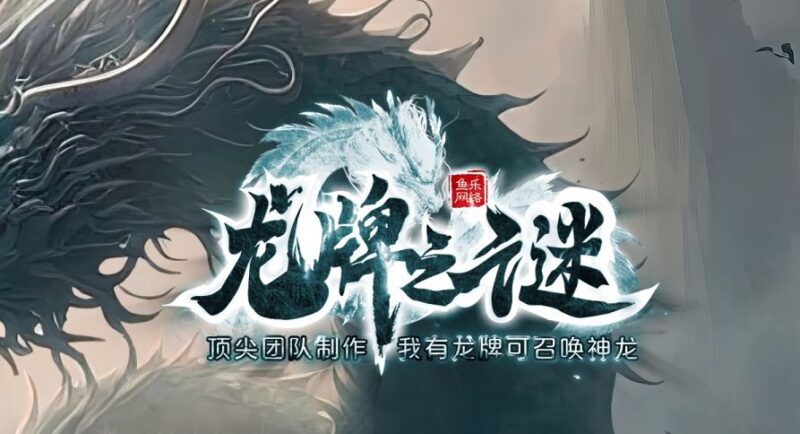 龙牌之谜公益专属沉默神器单职业传奇版本-Gm64版本站