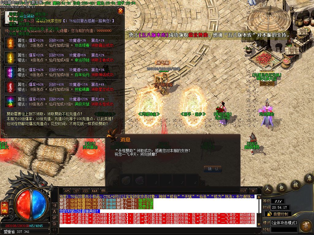 图片[3]-1.76仙羽复古三职业传奇版本-Gm64版本站