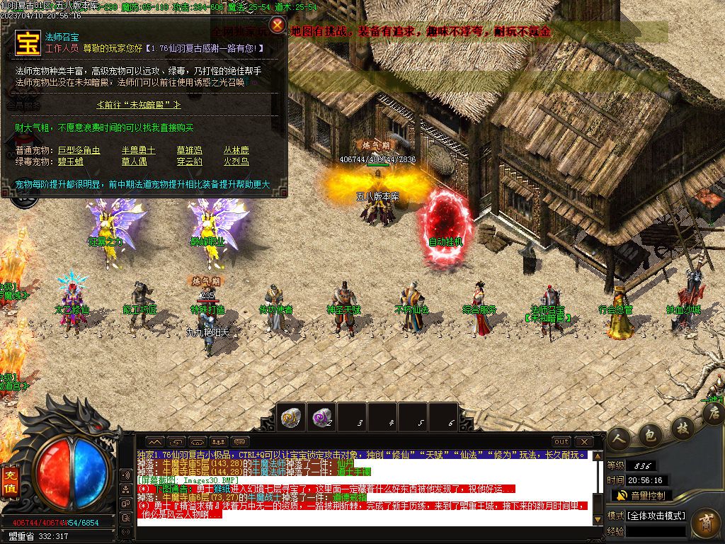 图片[24]-1.76仙羽复古三职业传奇版本-Gm64版本站