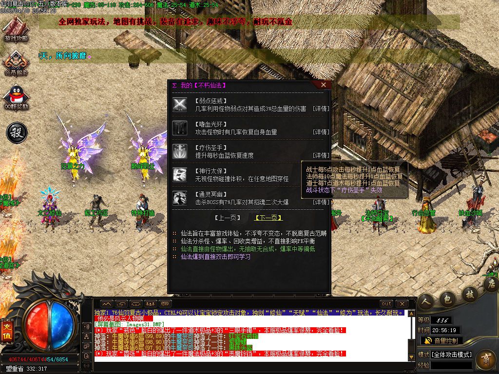 图片[25]-1.76仙羽复古三职业传奇版本-Gm64版本站