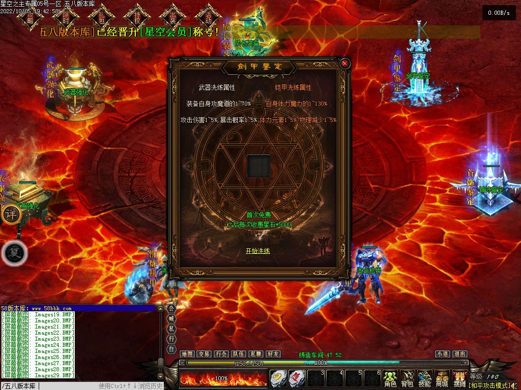 图片[33]-最新星空之主专属单职业服务端-Gm64版本站