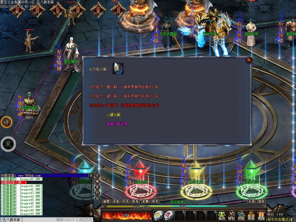 图片[53]-最新星空之主专属单职业服务端-Gm64版本站