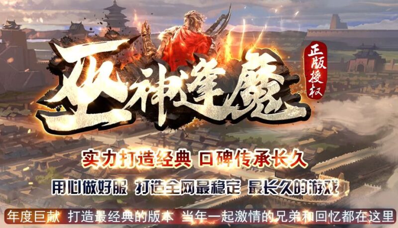 巫神蓬魔专属沉默单职业服务端-Gm64版本站