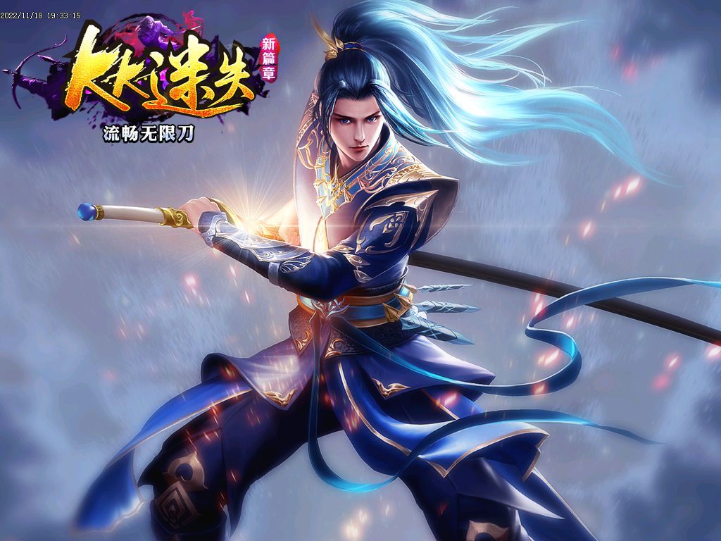 图片[1]-KK迷失新篇章无限刀激情单职业版本-Gm64版本站