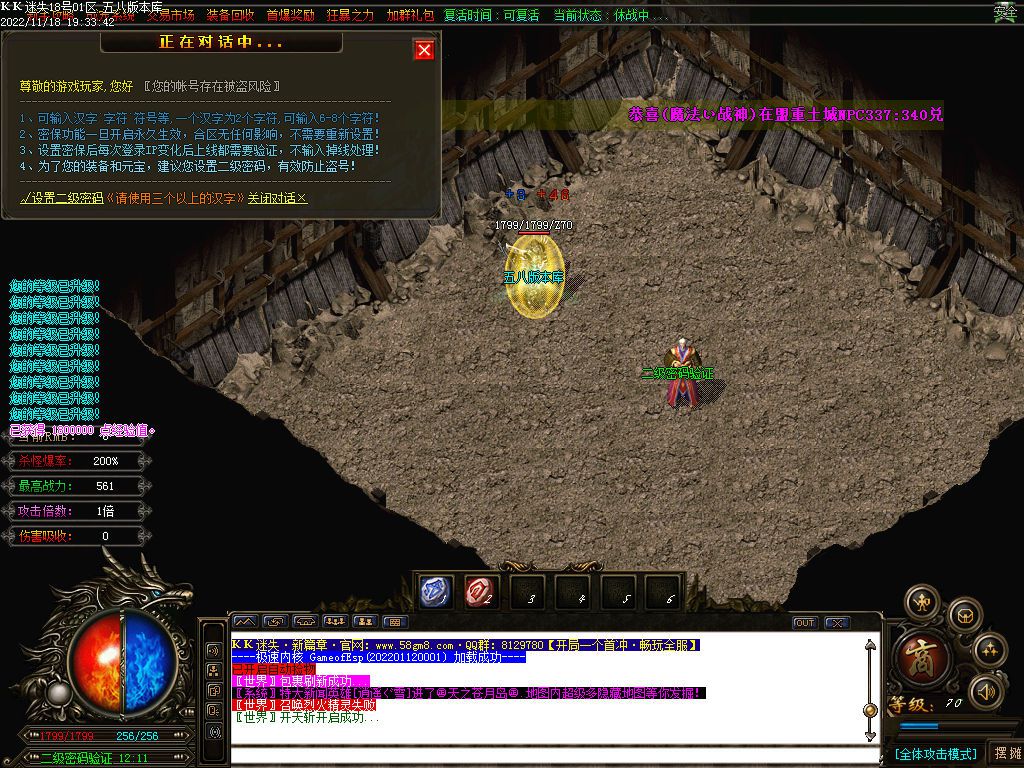 图片[4]-KK迷失新篇章无限刀激情单职业版本-Gm64版本站