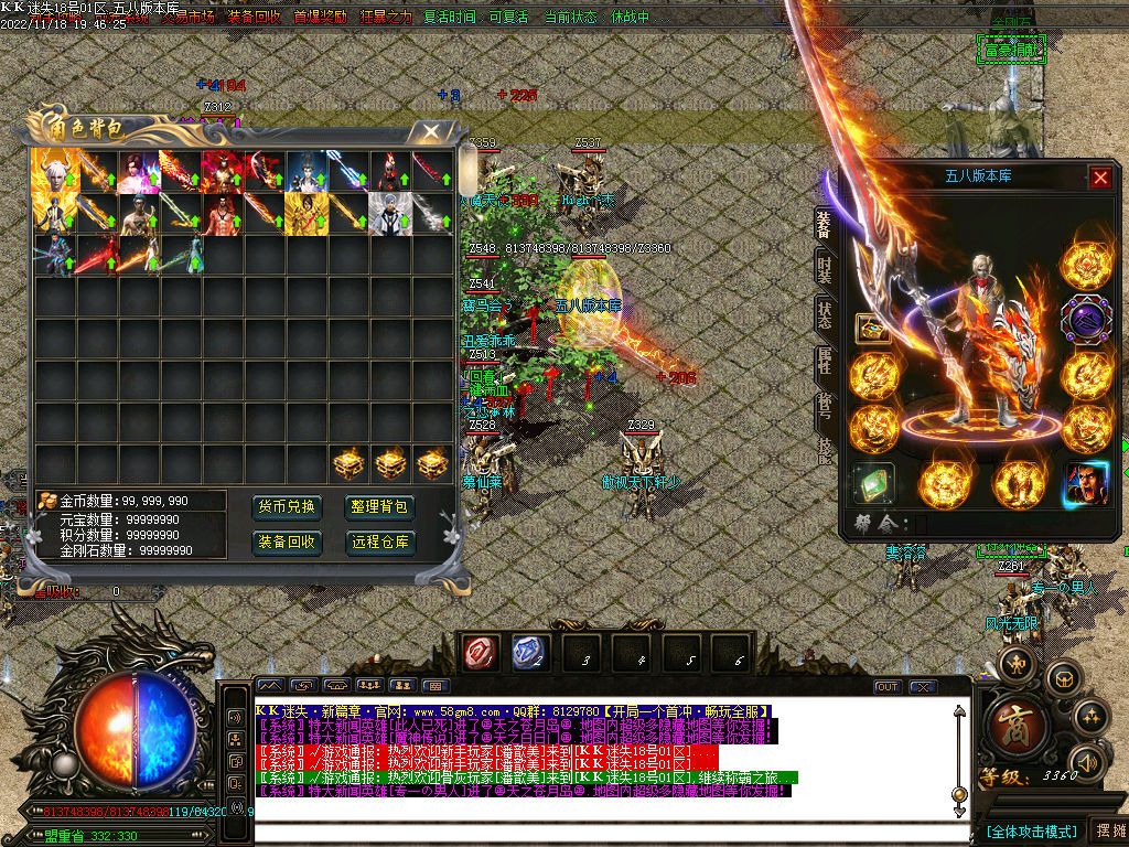 图片[5]-KK迷失新篇章无限刀激情单职业版本-Gm64版本站