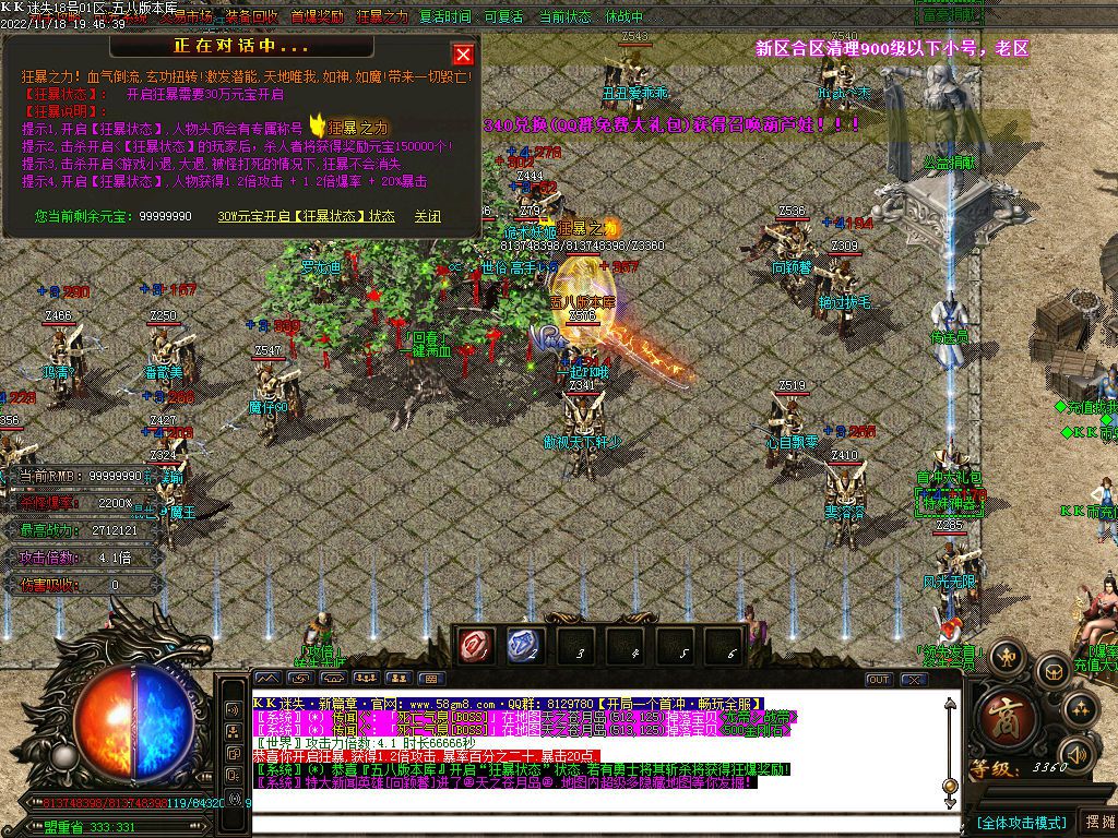 图片[6]-KK迷失新篇章无限刀激情单职业版本-Gm64版本站