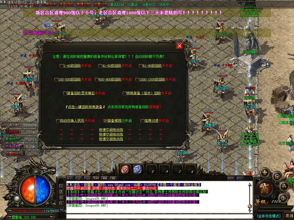 图片[8]-KK迷失新篇章无限刀激情单职业版本-Gm64版本站