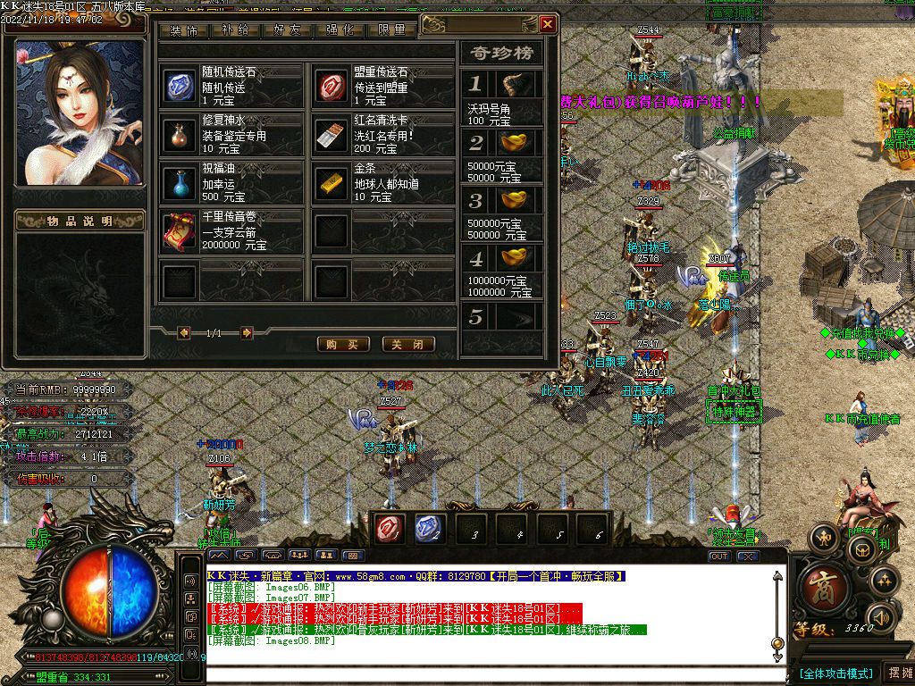 图片[10]-KK迷失新篇章无限刀激情单职业版本-Gm64版本站