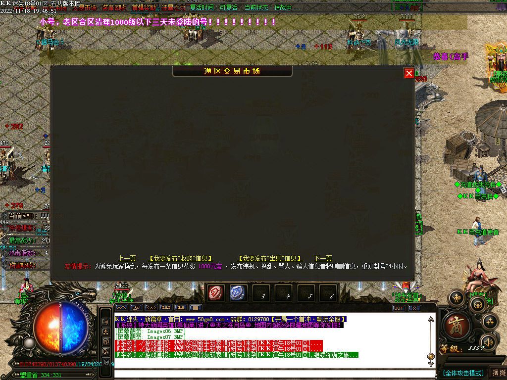 图片[9]-KK迷失新篇章无限刀激情单职业版本-Gm64版本站