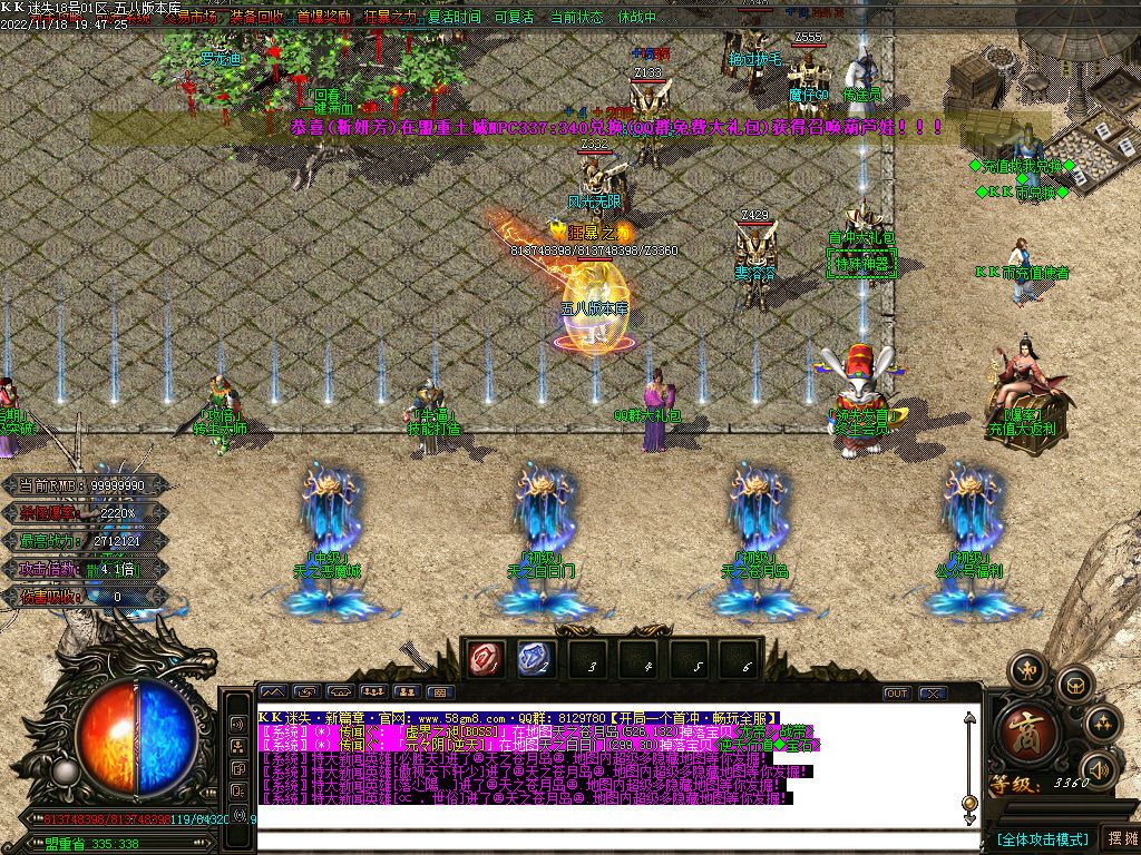 图片[11]-KK迷失新篇章无限刀激情单职业版本-Gm64版本站