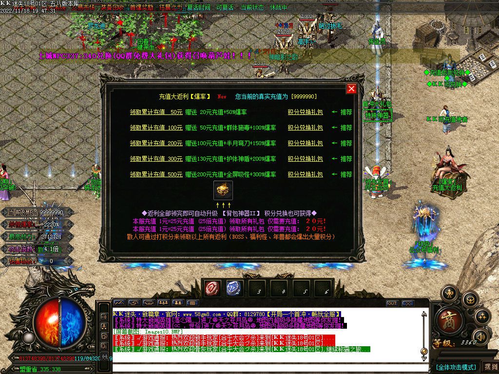 图片[12]-KK迷失新篇章无限刀激情单职业版本-Gm64版本站