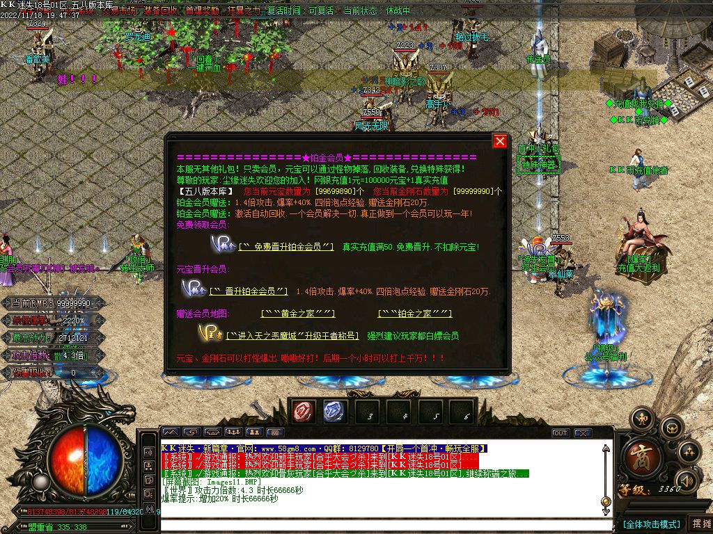 图片[13]-KK迷失新篇章无限刀激情单职业版本-Gm64版本站