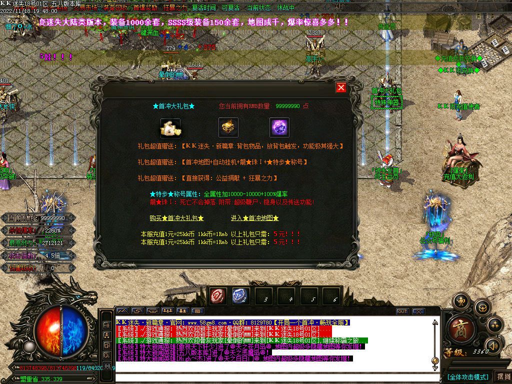 图片[14]-KK迷失新篇章无限刀激情单职业版本-Gm64版本站