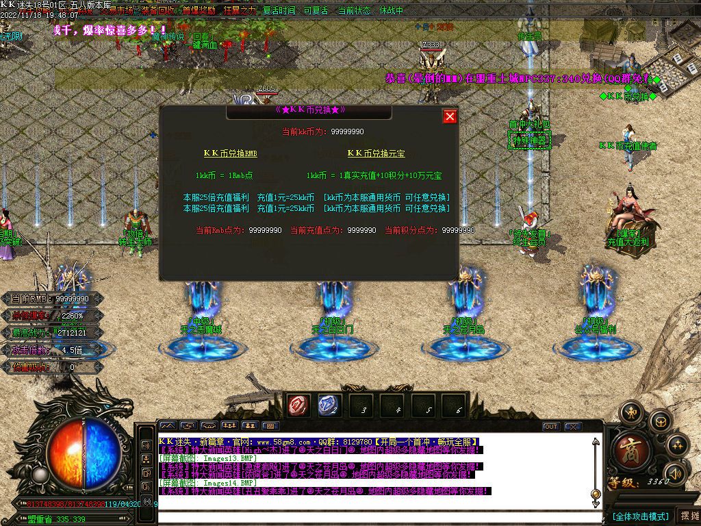 图片[16]-KK迷失新篇章无限刀激情单职业版本-Gm64版本站