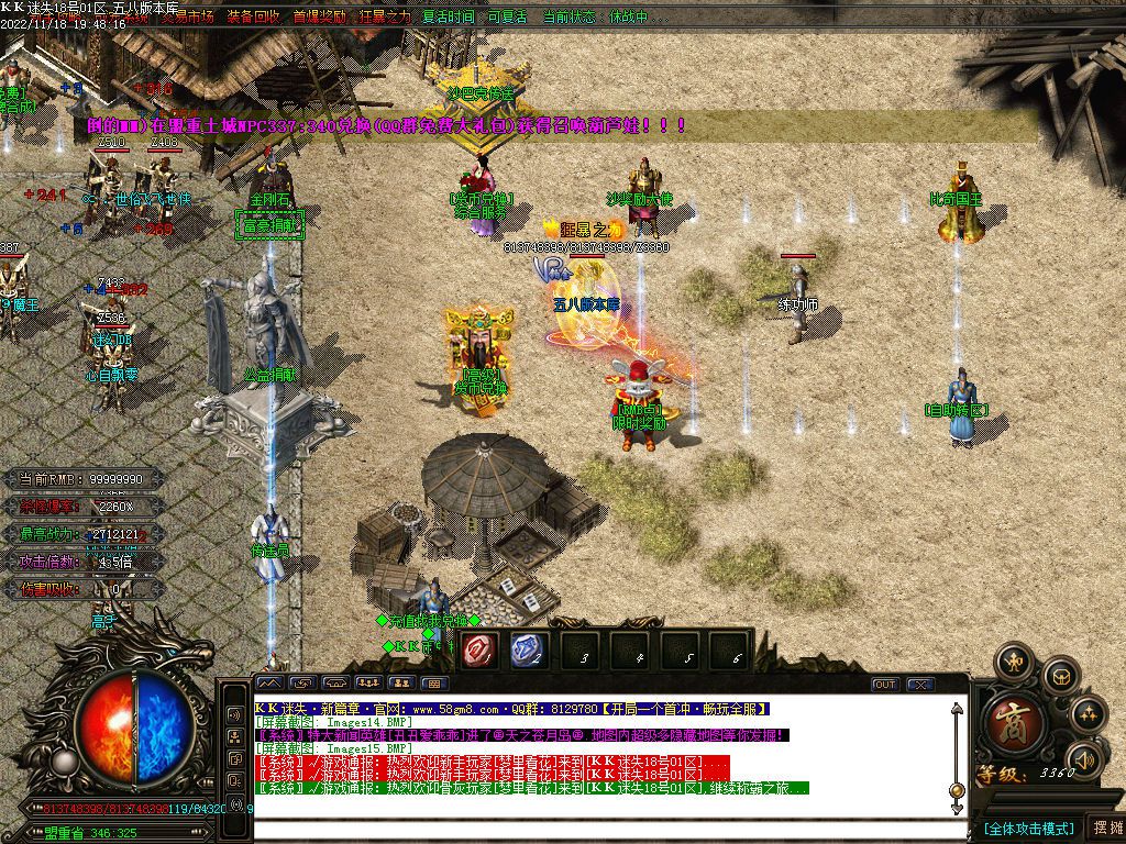 图片[17]-KK迷失新篇章无限刀激情单职业版本-Gm64版本站