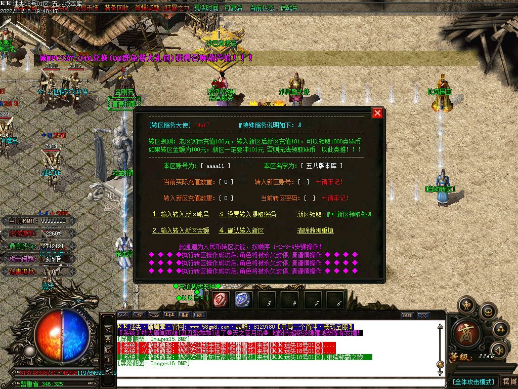 图片[18]-KK迷失新篇章无限刀激情单职业版本-Gm64版本站