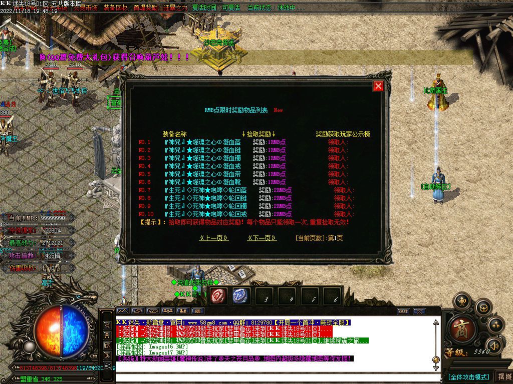 图片[19]-KK迷失新篇章无限刀激情单职业版本-Gm64版本站