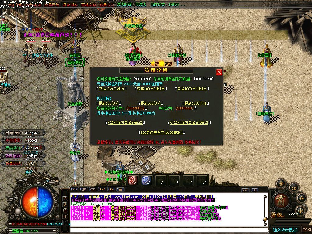 图片[20]-KK迷失新篇章无限刀激情单职业版本-Gm64版本站