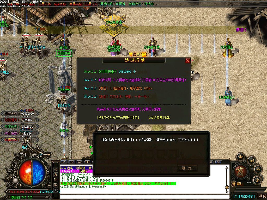 图片[21]-KK迷失新篇章无限刀激情单职业版本-Gm64版本站