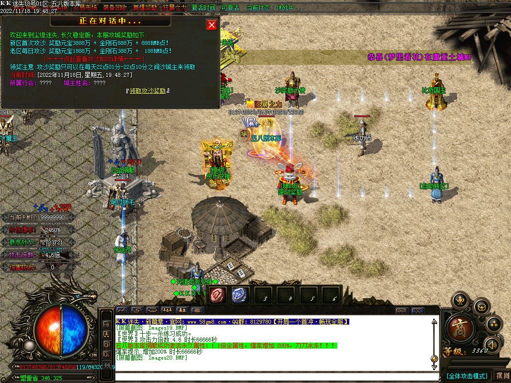 图片[22]-KK迷失新篇章无限刀激情单职业版本-Gm64版本站