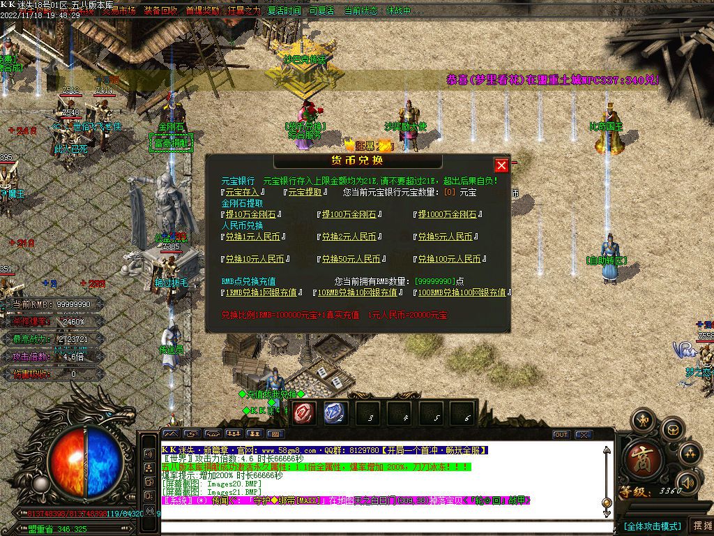 图片[23]-KK迷失新篇章无限刀激情单职业版本-Gm64版本站