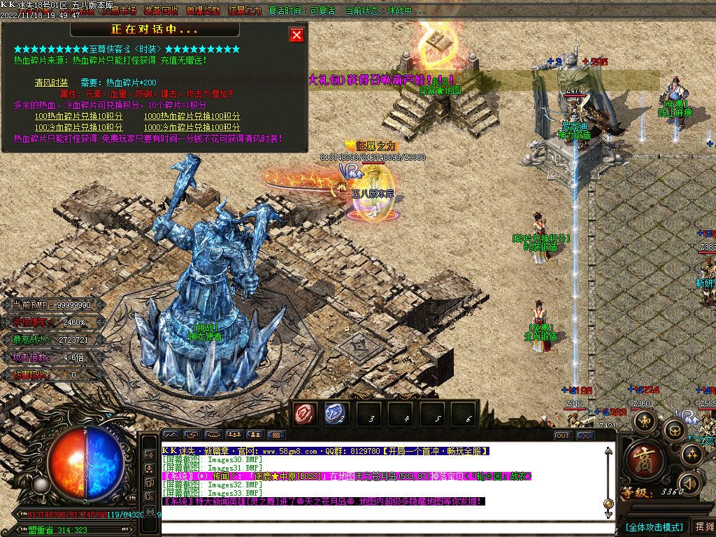 图片[35]-KK迷失新篇章无限刀激情单职业版本-Gm64版本站