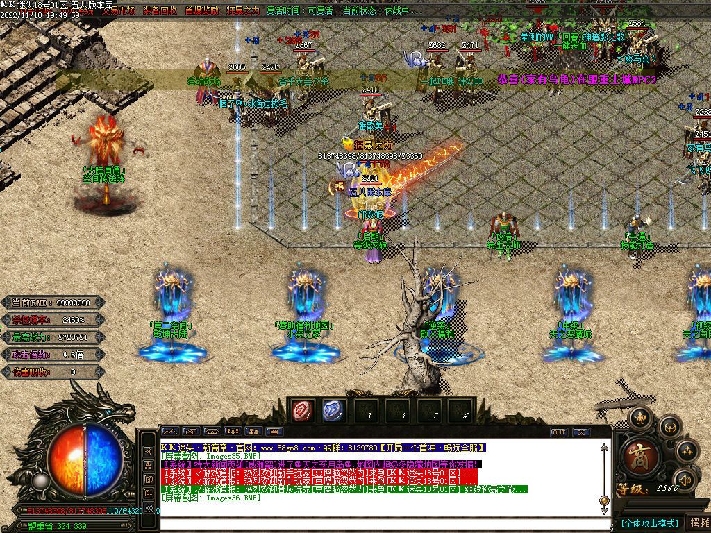 图片[38]-KK迷失新篇章无限刀激情单职业版本-Gm64版本站