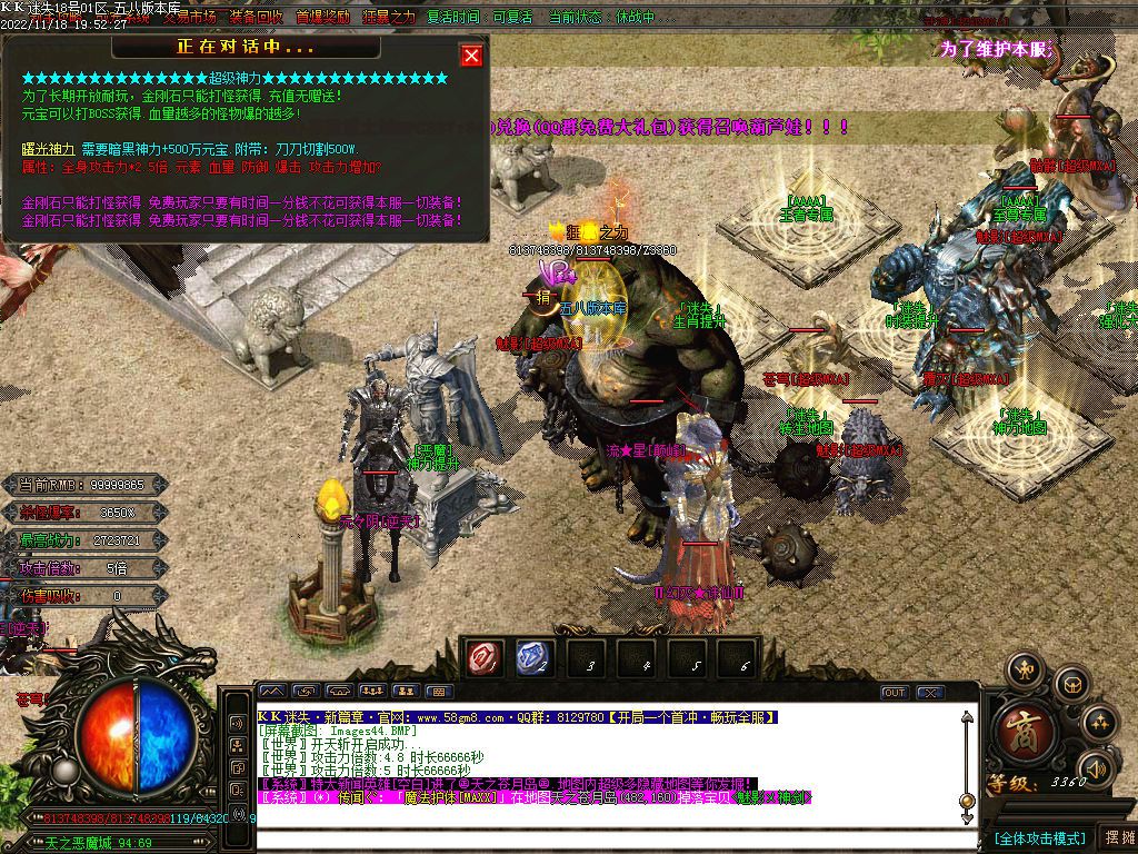 图片[46]-KK迷失新篇章无限刀激情单职业版本-Gm64版本站