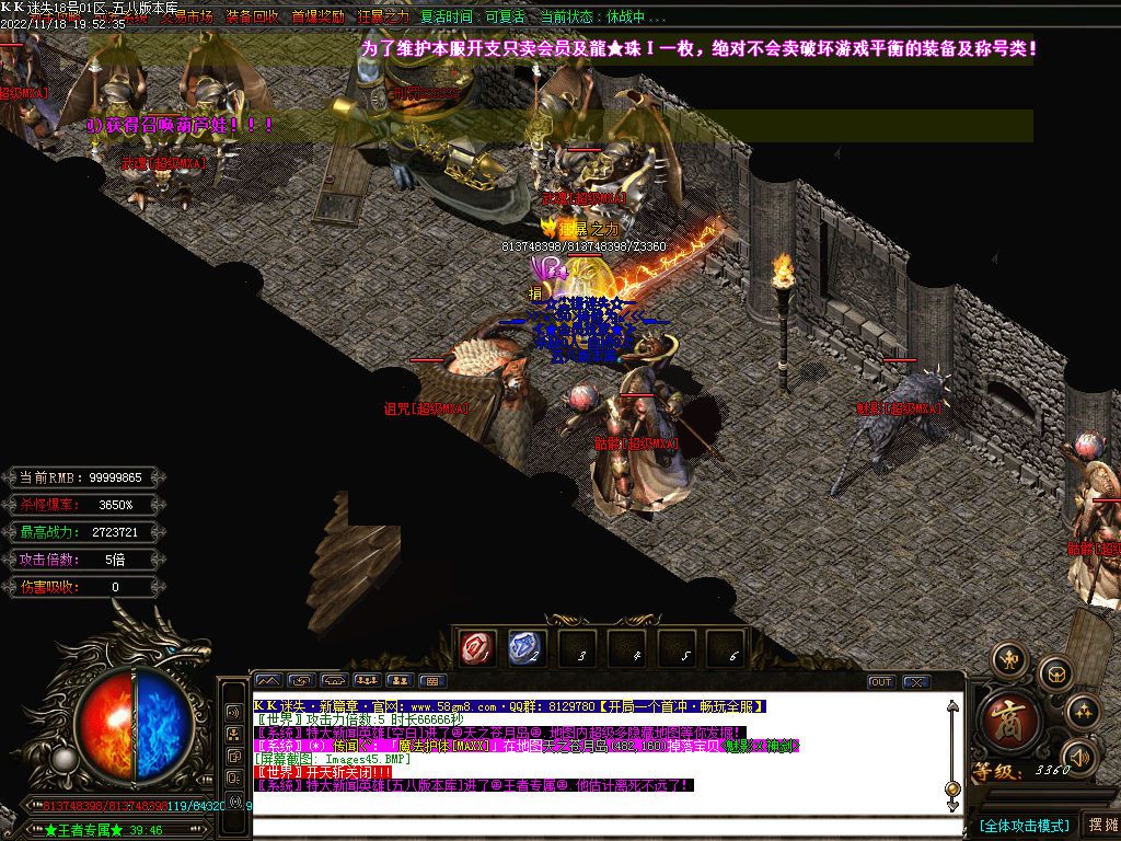 图片[47]-KK迷失新篇章无限刀激情单职业版本-Gm64版本站