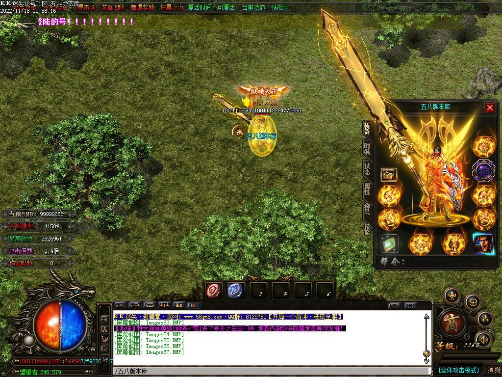 图片[52]-KK迷失新篇章无限刀激情单职业版本-Gm64版本站