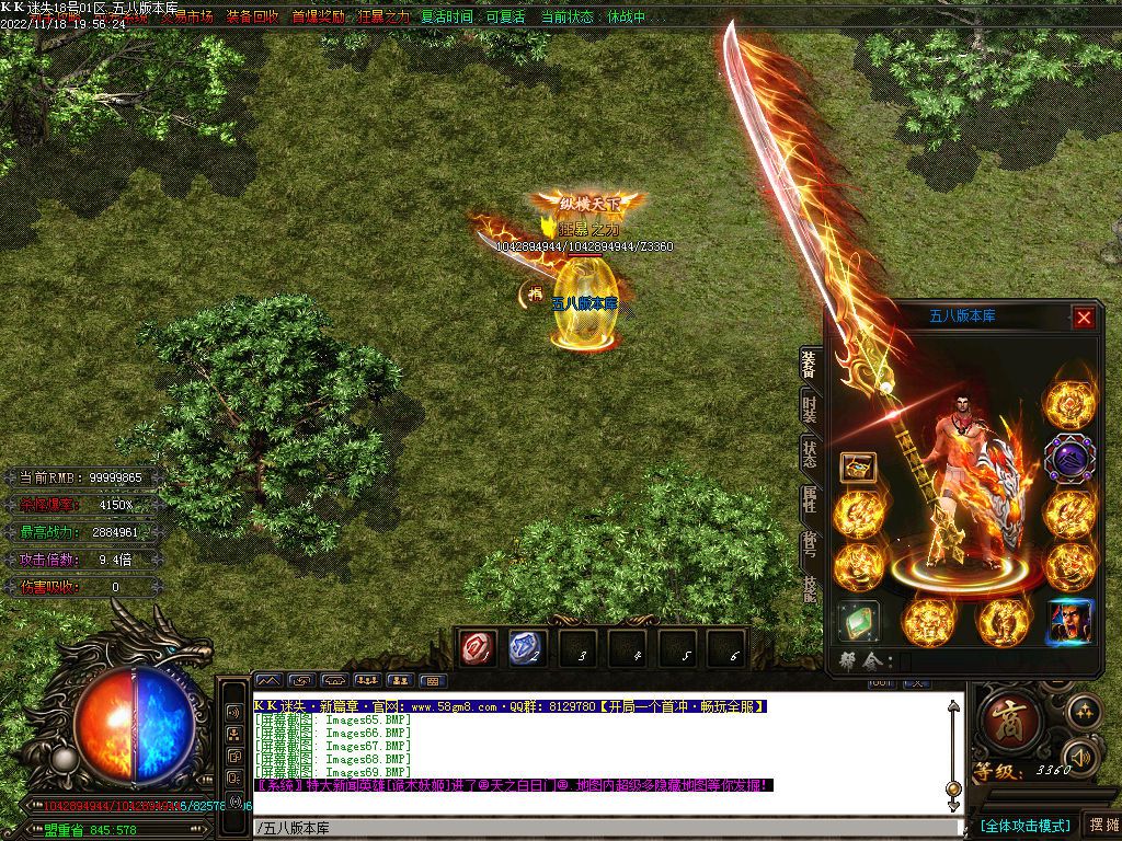 图片[54]-KK迷失新篇章无限刀激情单职业版本-Gm64版本站