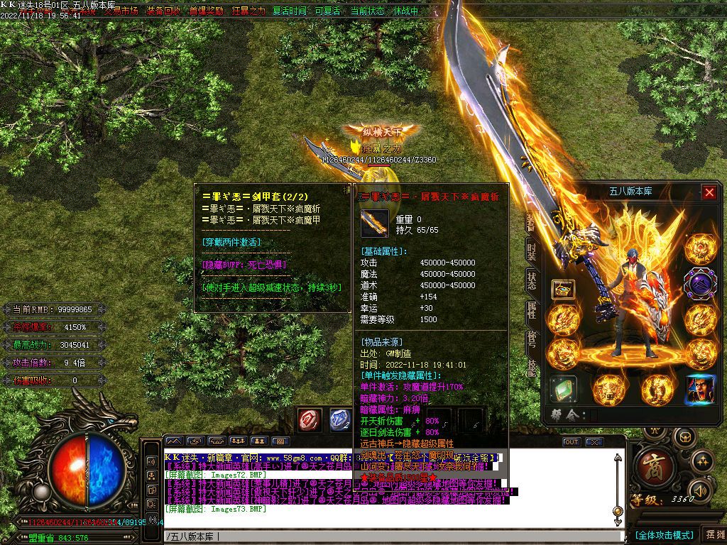 图片[58]-KK迷失新篇章无限刀激情单职业版本-Gm64版本站