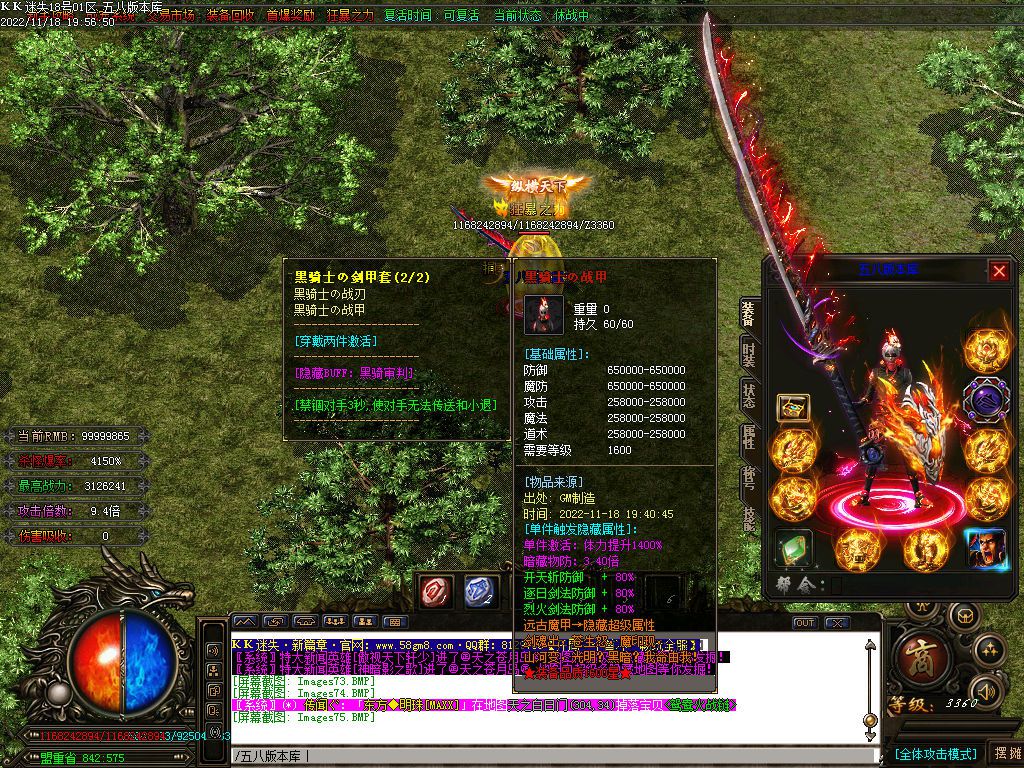 图片[60]-KK迷失新篇章无限刀激情单职业版本-Gm64版本站