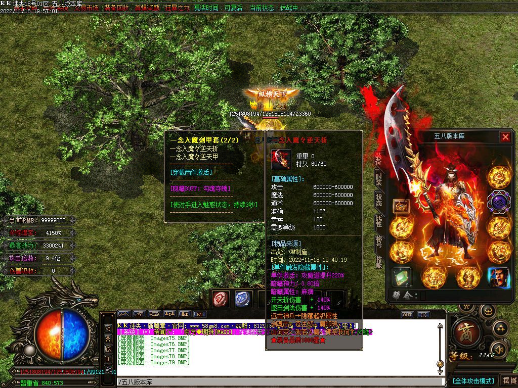 图片[64]-KK迷失新篇章无限刀激情单职业版本-Gm64版本站