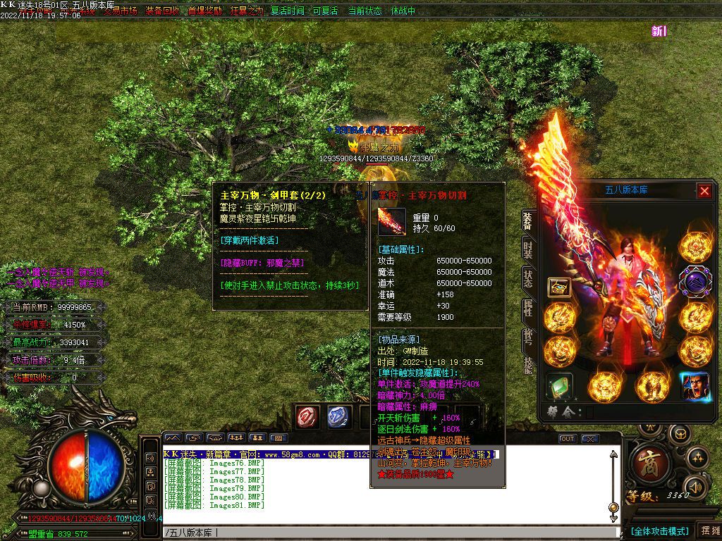 图片[66]-KK迷失新篇章无限刀激情单职业版本-Gm64版本站