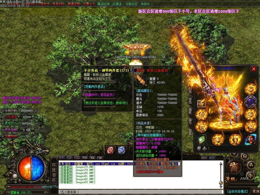 图片[68]-KK迷失新篇章无限刀激情单职业版本-Gm64版本站