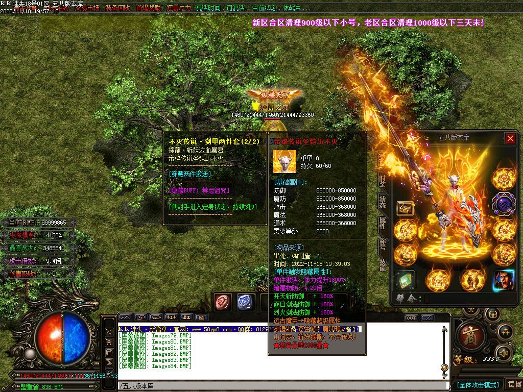 图片[69]-KK迷失新篇章无限刀激情单职业版本-Gm64版本站