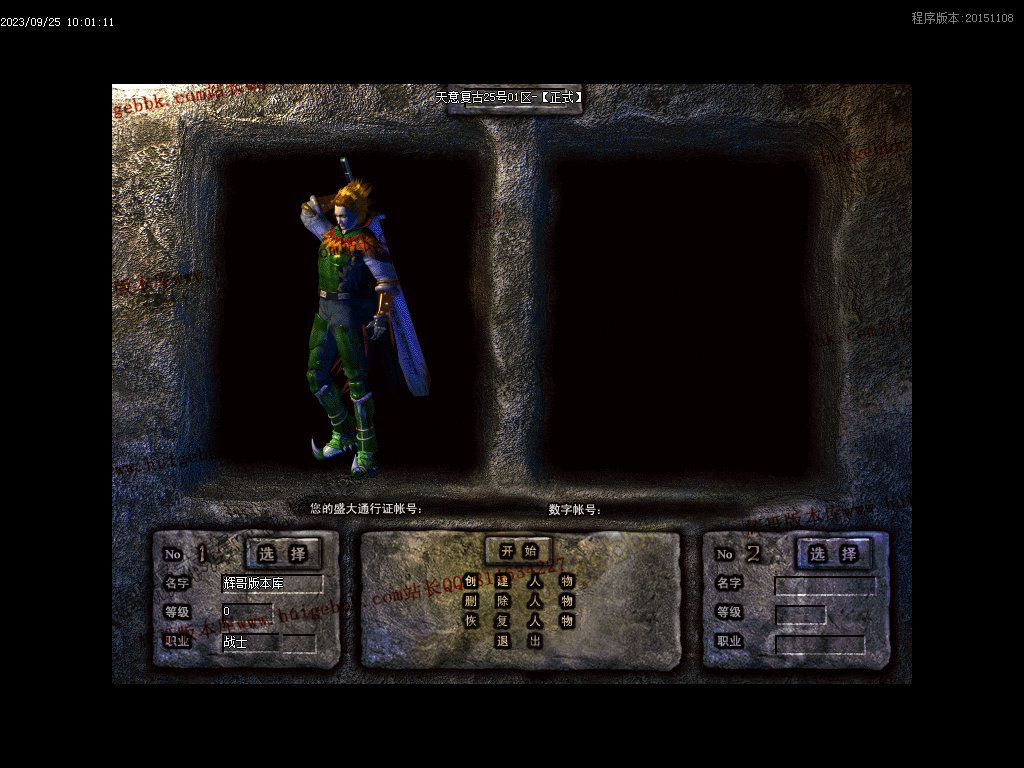 图片[2]-1.76天意复古小极品+6三职业版本-Gm64版本站