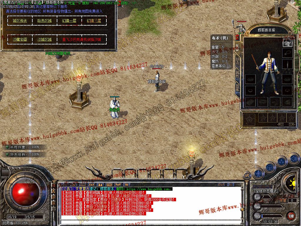 图片[3]-1.76天意复古小极品+6三职业版本-Gm64版本站