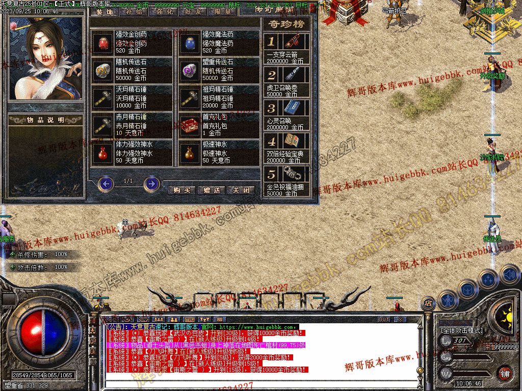 图片[4]-1.76天意复古小极品+6三职业版本-Gm64版本站