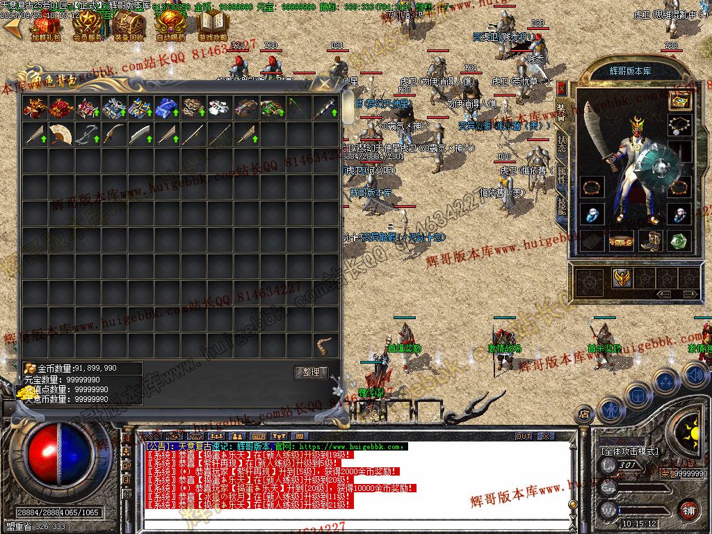 图片[5]-1.76天意复古小极品+6三职业版本-Gm64版本站