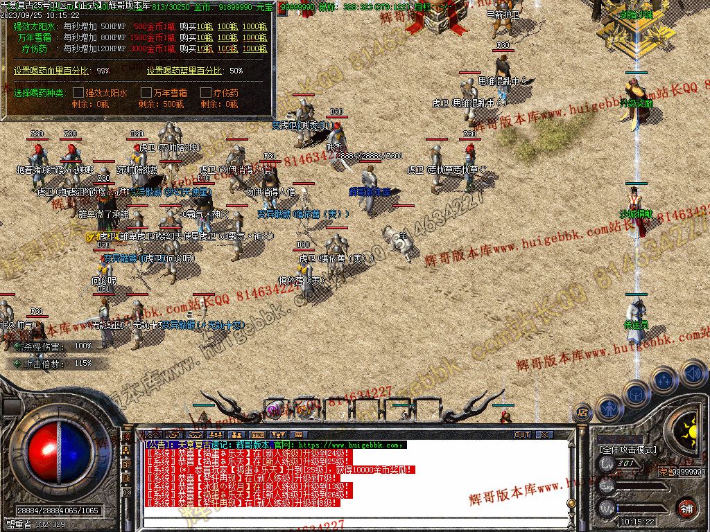 图片[6]-1.76天意复古小极品+6三职业版本-Gm64版本站