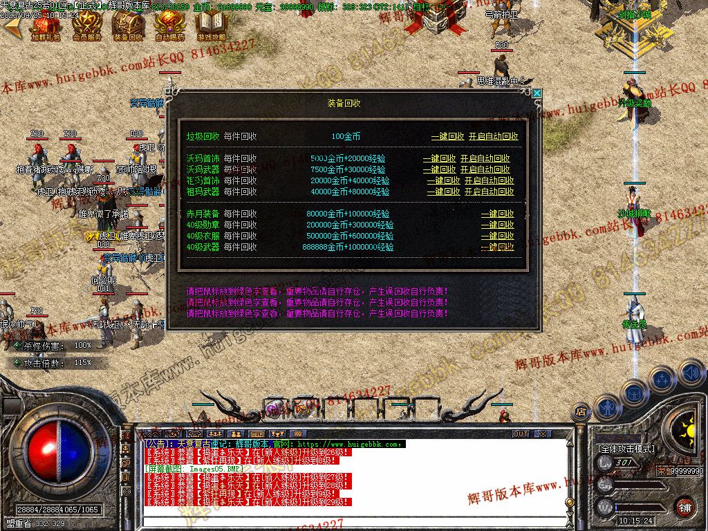 图片[7]-1.76天意复古小极品+6三职业版本-Gm64版本站