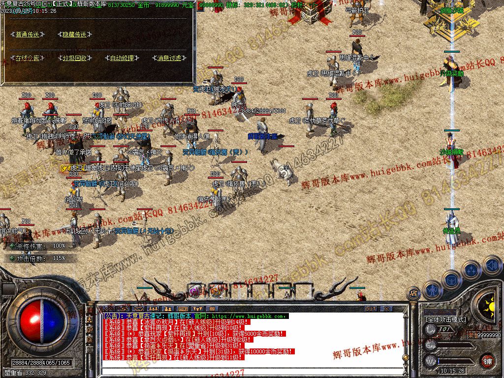 图片[8]-1.76天意复古小极品+6三职业版本-Gm64版本站